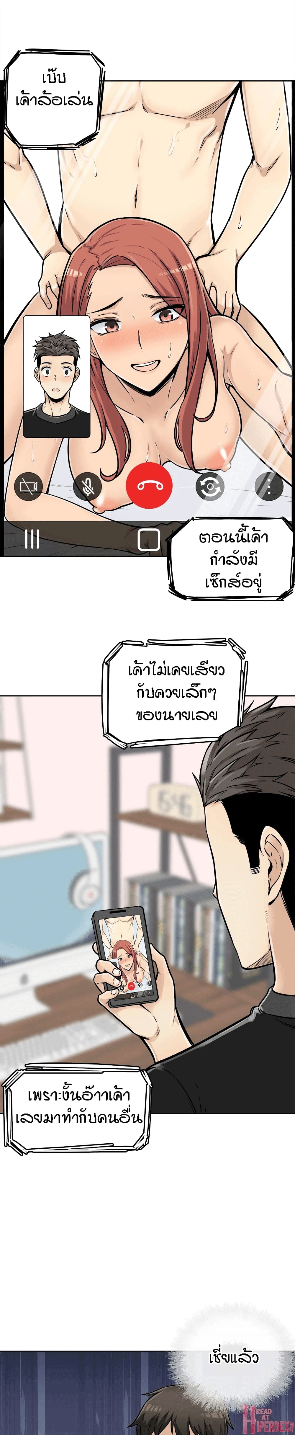 Excuse me, This is my Room 43 ภาพที่ 16