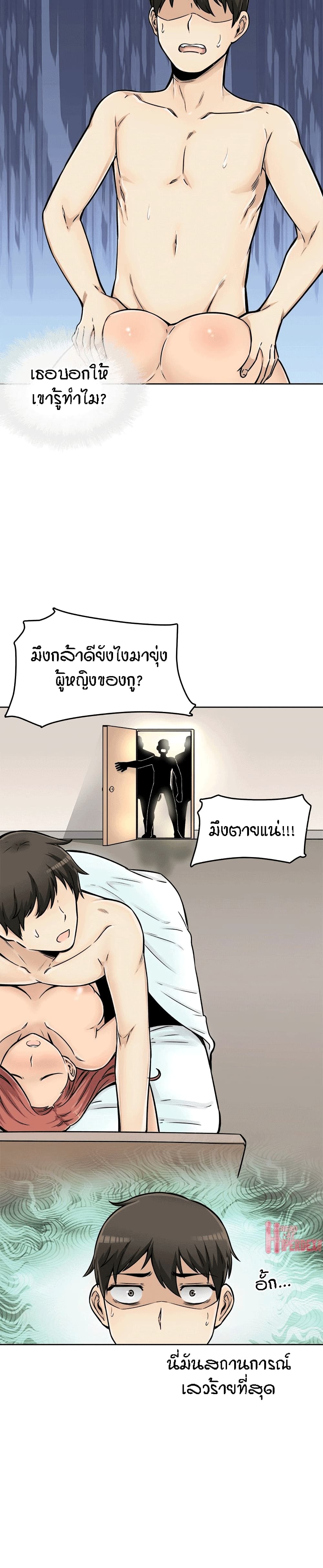 Excuse me, This is my Room 43 ภาพที่ 17