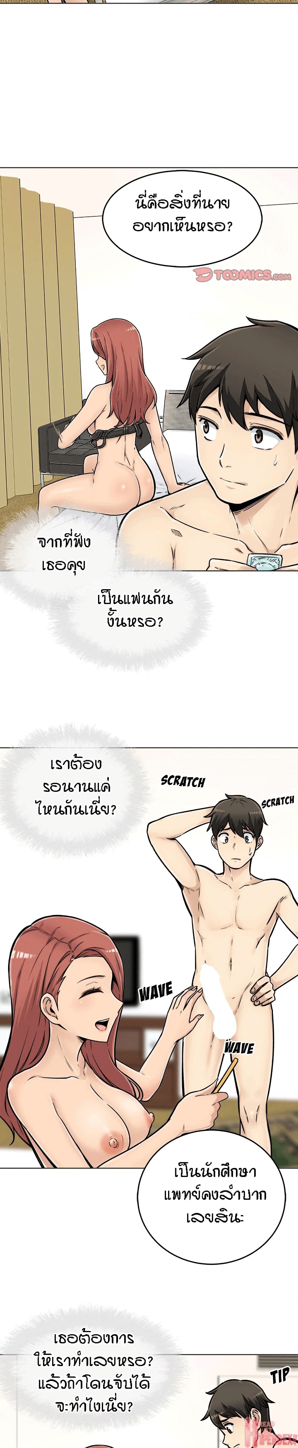 Excuse me, This is my Room 43 ภาพที่ 7