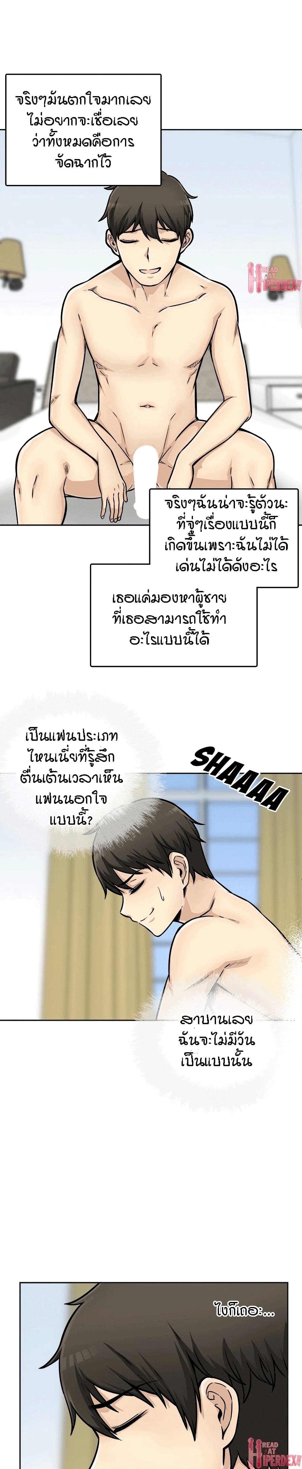 Excuse me, This is my Room 44 ภาพที่ 12