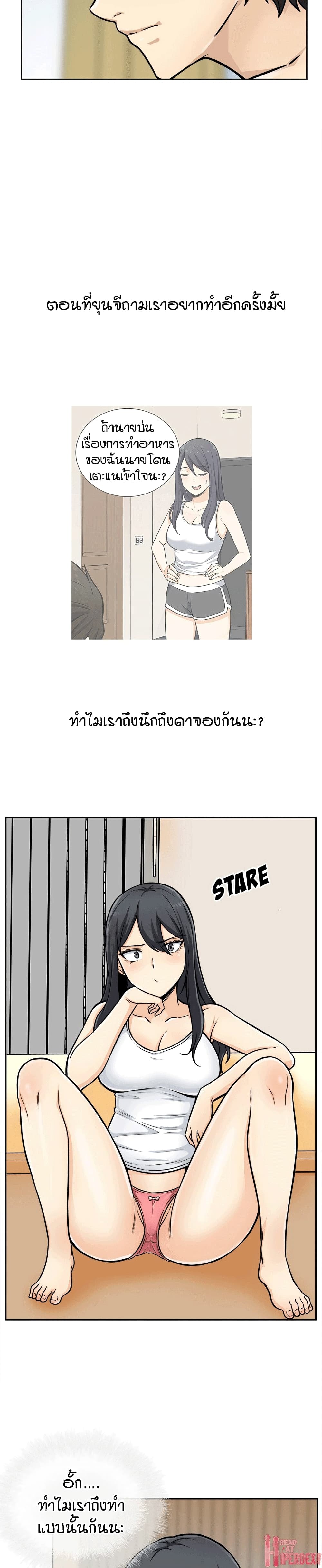 Excuse me, This is my Room 44 ภาพที่ 13