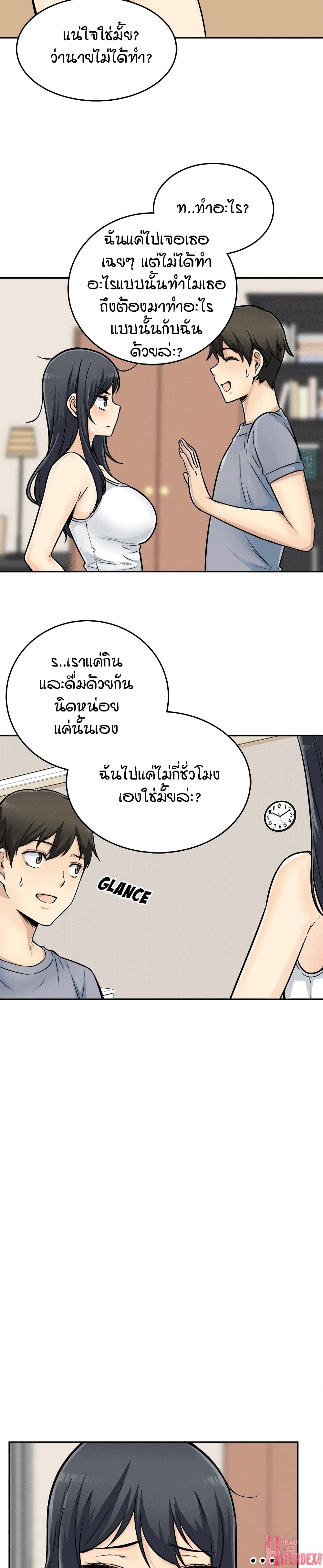 Excuse me, This is my Room 44 ภาพที่ 16