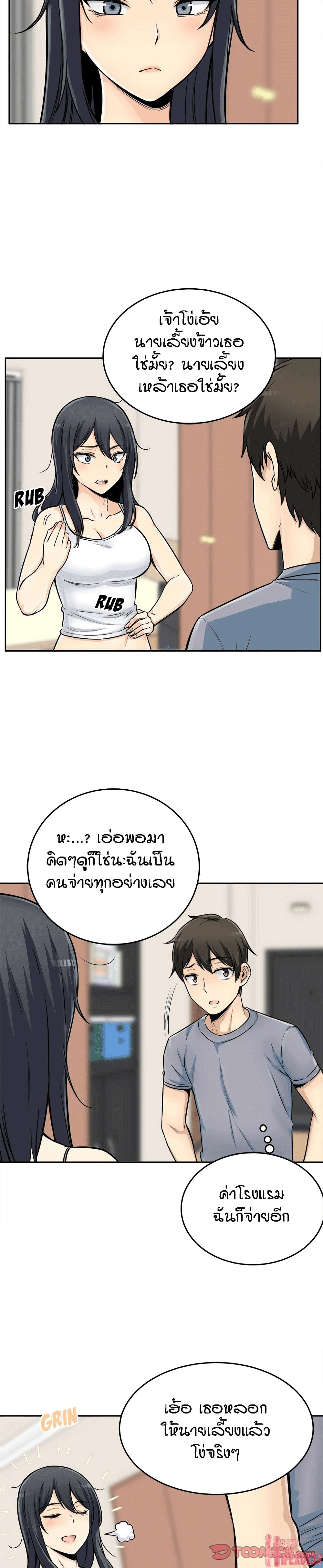 Excuse me, This is my Room 44 ภาพที่ 17