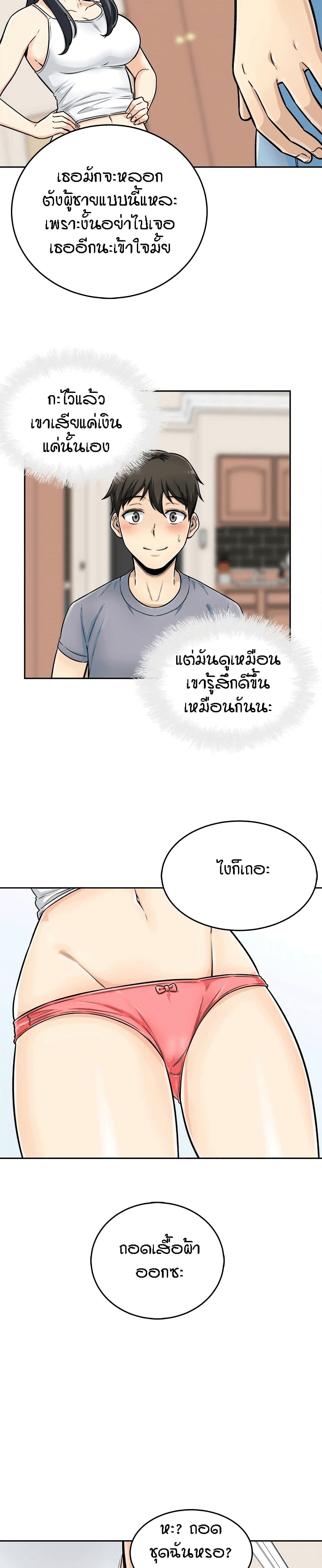 Excuse me, This is my Room 44 ภาพที่ 18