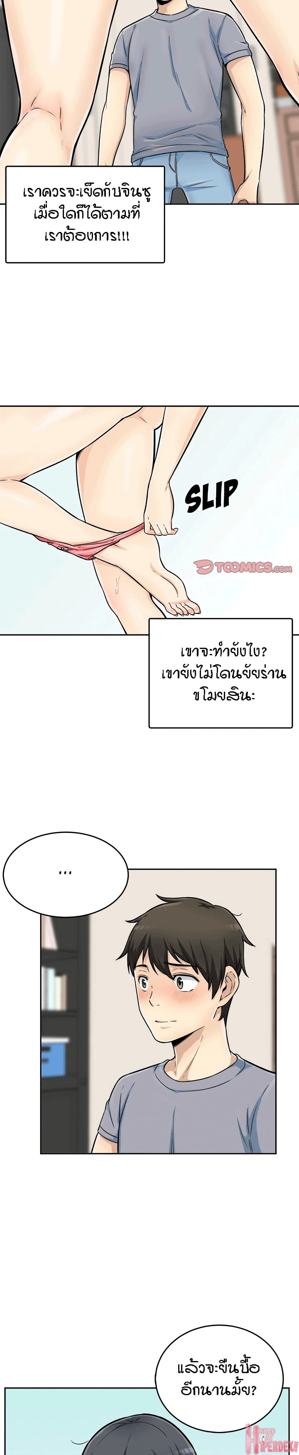 Excuse me, This is my Room 44 ภาพที่ 20