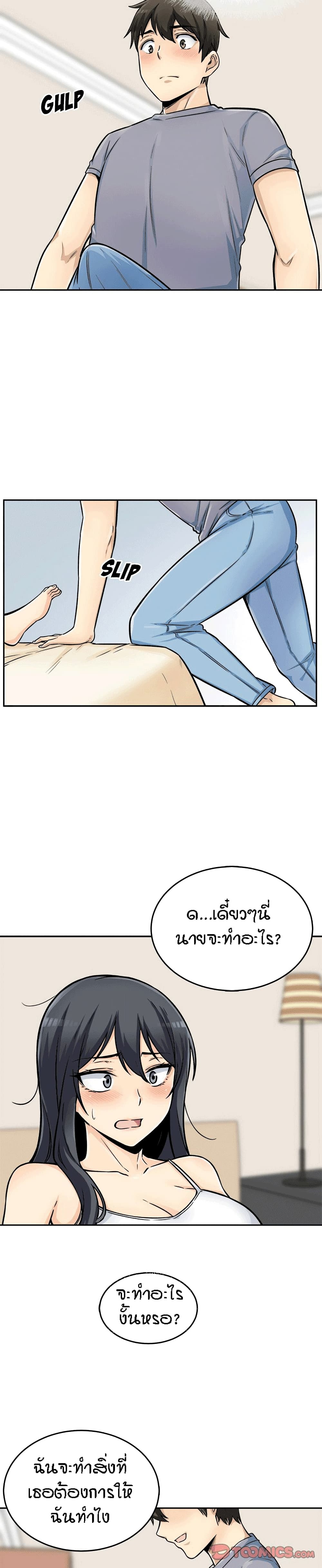 Excuse me, This is my Room 44 ภาพที่ 23