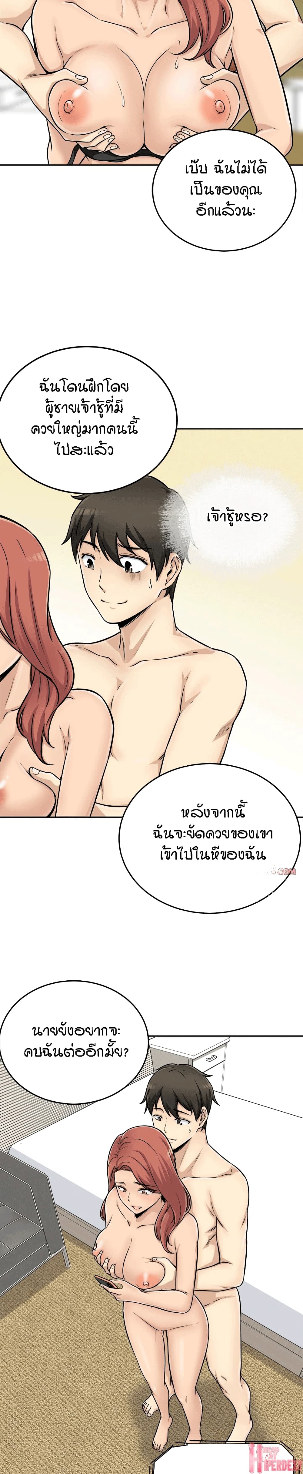 Excuse me, This is my Room 44 ภาพที่ 3