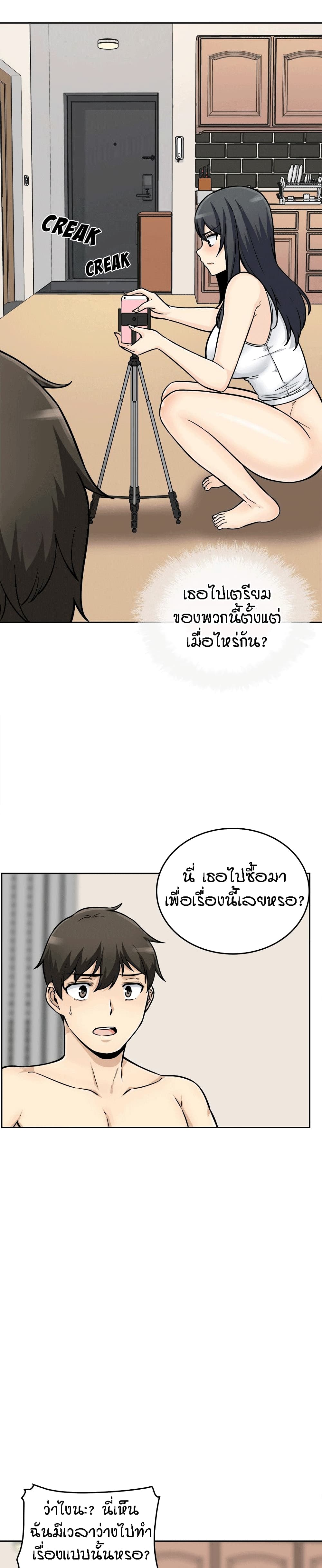 Excuse me, This is my Room 45 ภาพที่ 6