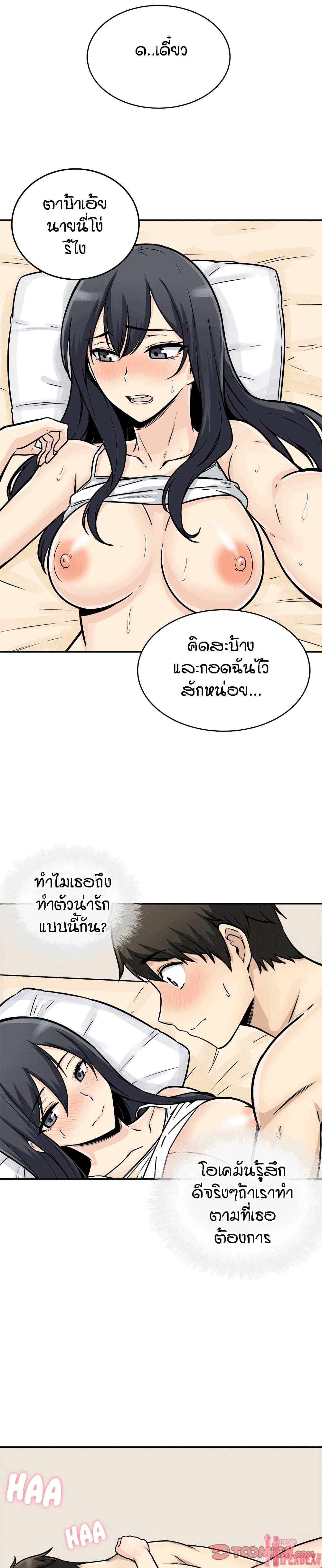 Excuse me, This is my Room 46 ภาพที่ 29