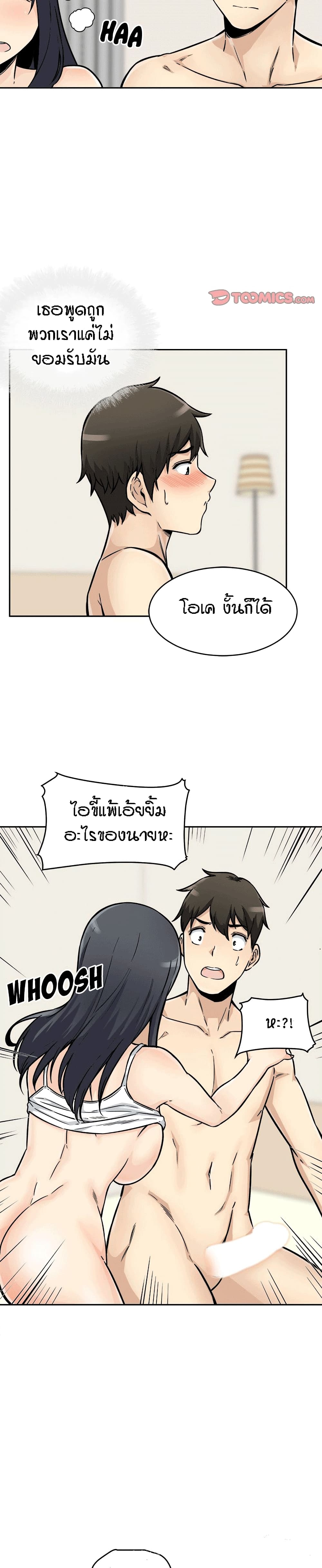 Excuse me, This is my Room 47 ภาพที่ 13