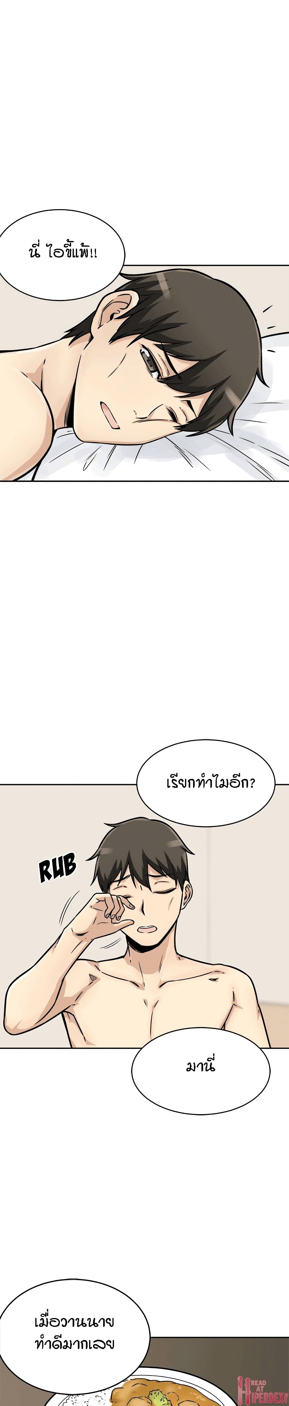 Excuse me, This is my Room 47 ภาพที่ 19