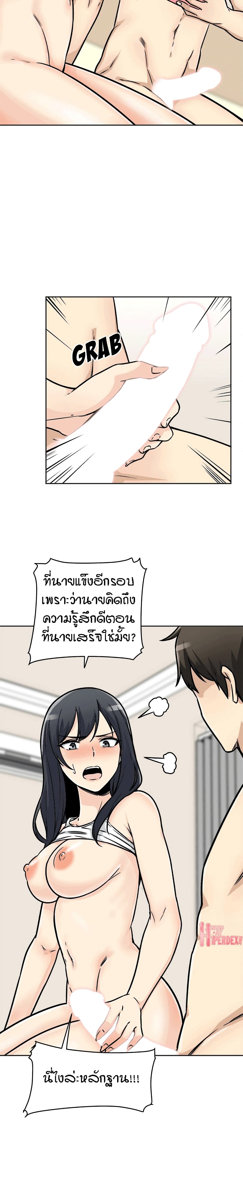 Excuse me, This is my Room 47 ภาพที่ 8