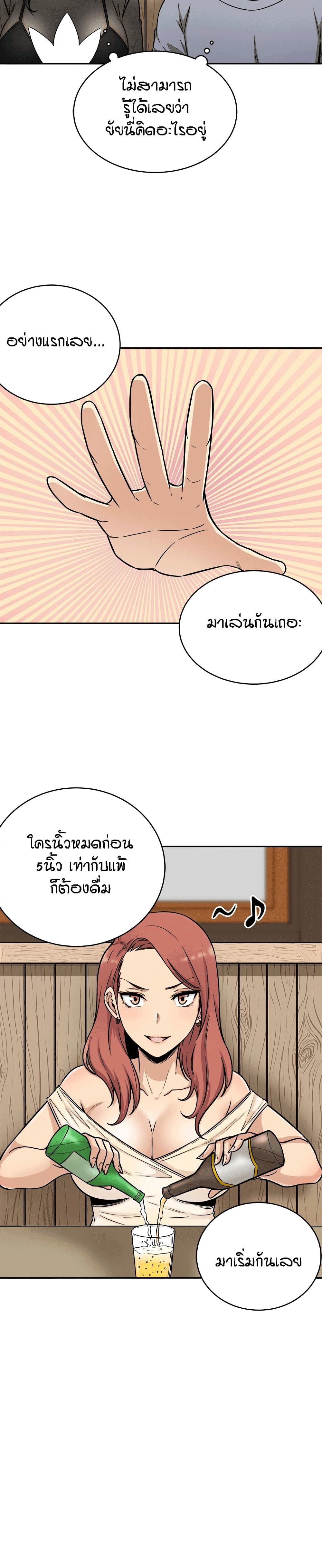 Excuse me, This is my Room 48 ภาพที่ 10