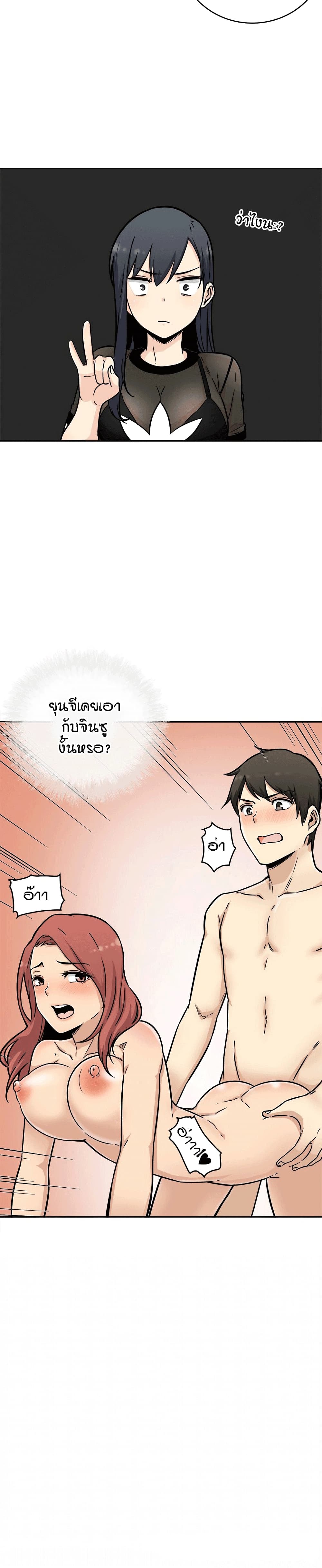 Excuse me, This is my Room 48 ภาพที่ 17