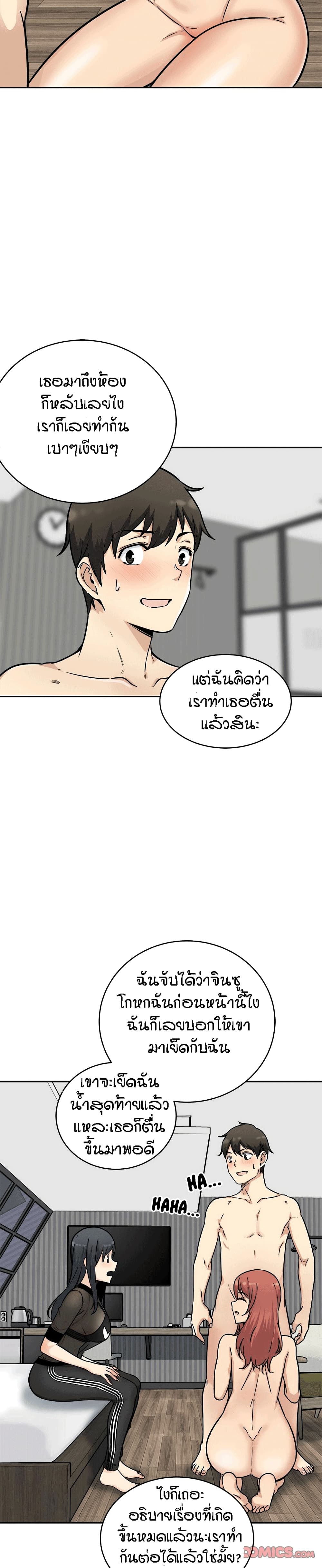 Excuse me, This is my Room 48 ภาพที่ 29