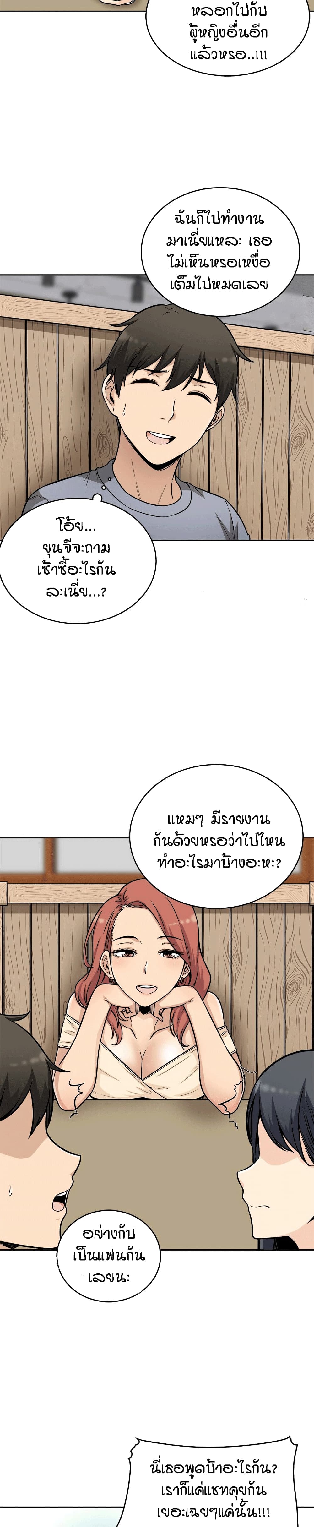 Excuse me, This is my Room 48 ภาพที่ 8