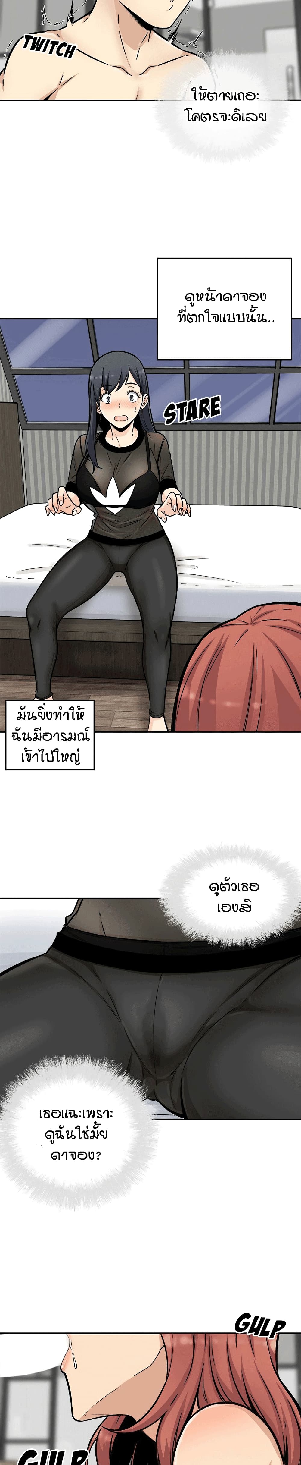 Excuse me, This is my Room 49 ภาพที่ 12