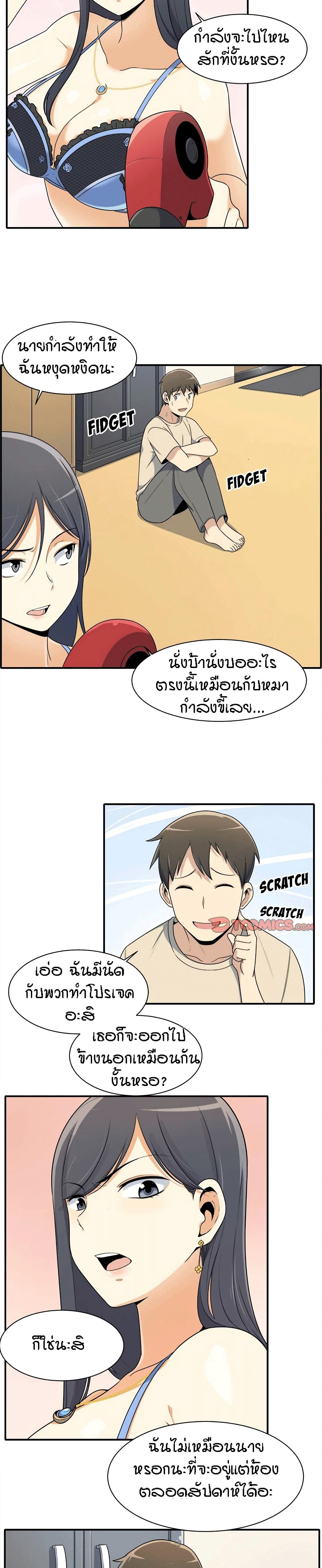 Excuse me, This is my Room 5 ภาพที่ 5