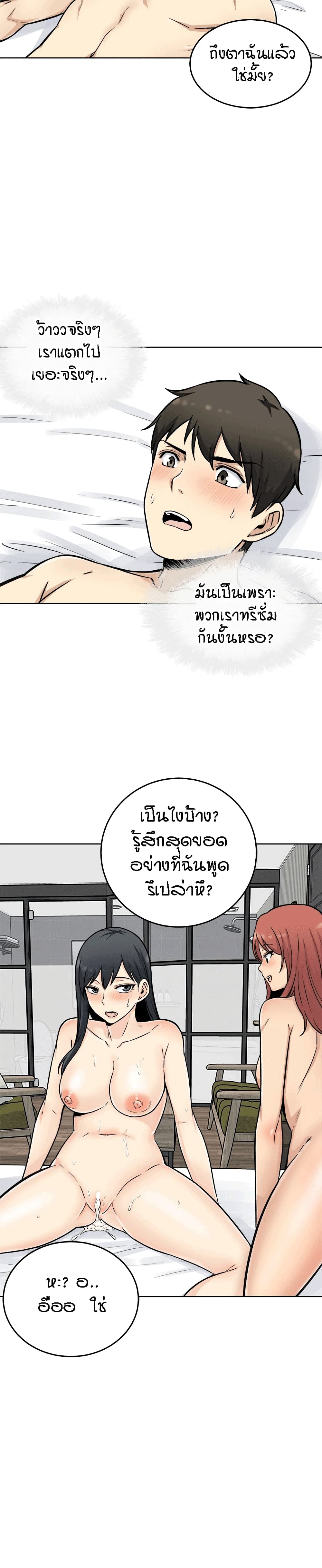 Excuse me, This is my Room 50 ภาพที่ 13