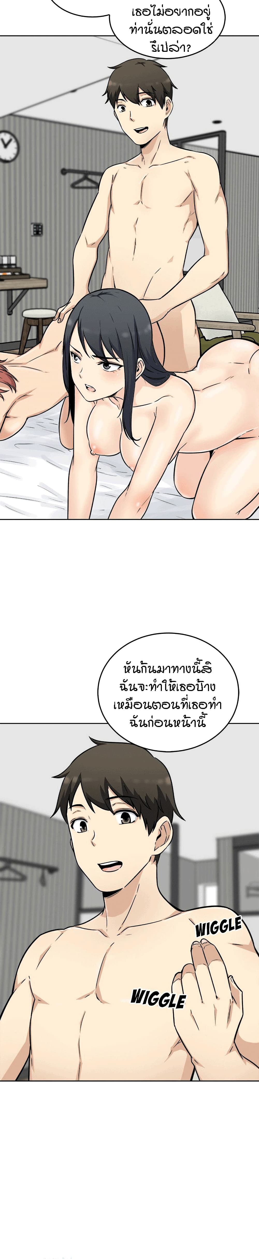 Excuse me, This is my Room 51 ภาพที่ 12