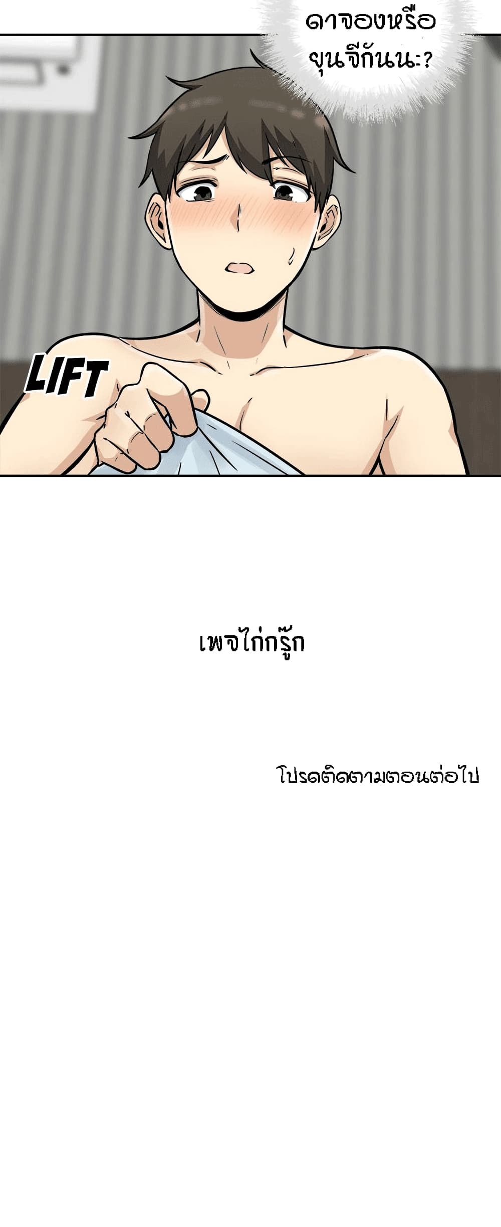 Excuse me, This is my Room 51 ภาพที่ 32