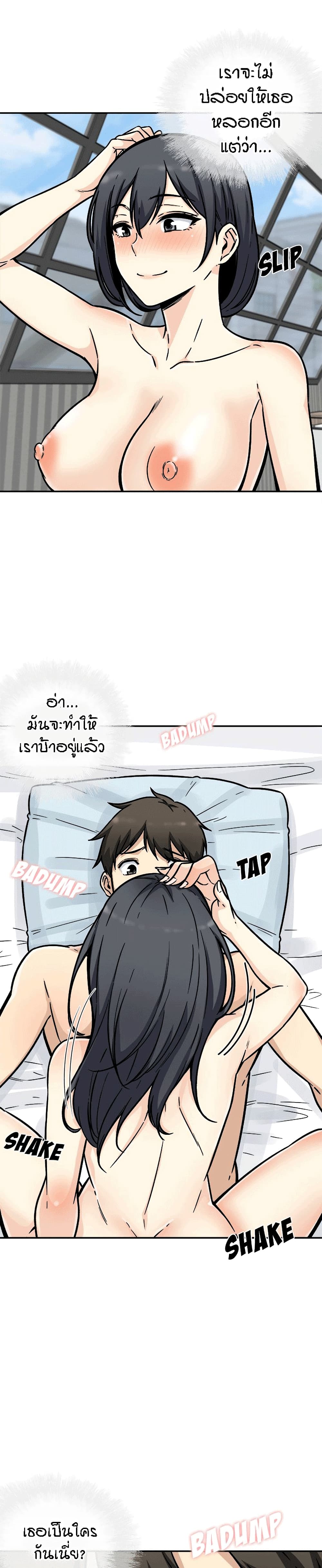 Excuse me, This is my Room 52 ภาพที่ 15