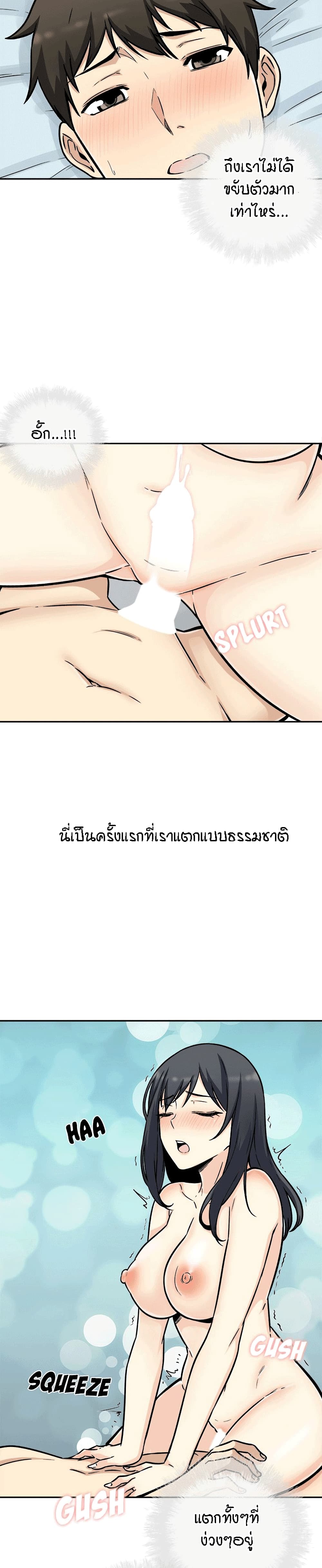 Excuse me, This is my Room 52 ภาพที่ 18