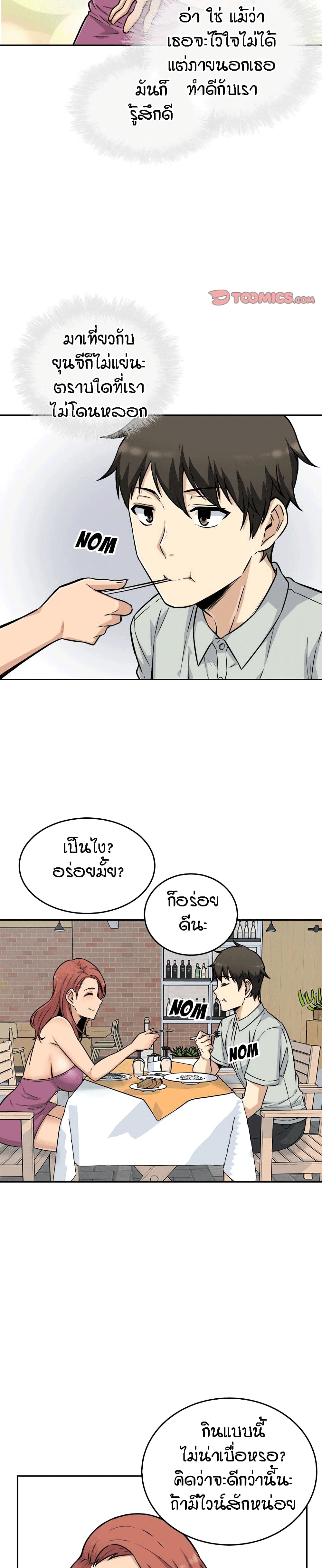 Excuse me, This is my Room 53 ภาพที่ 13