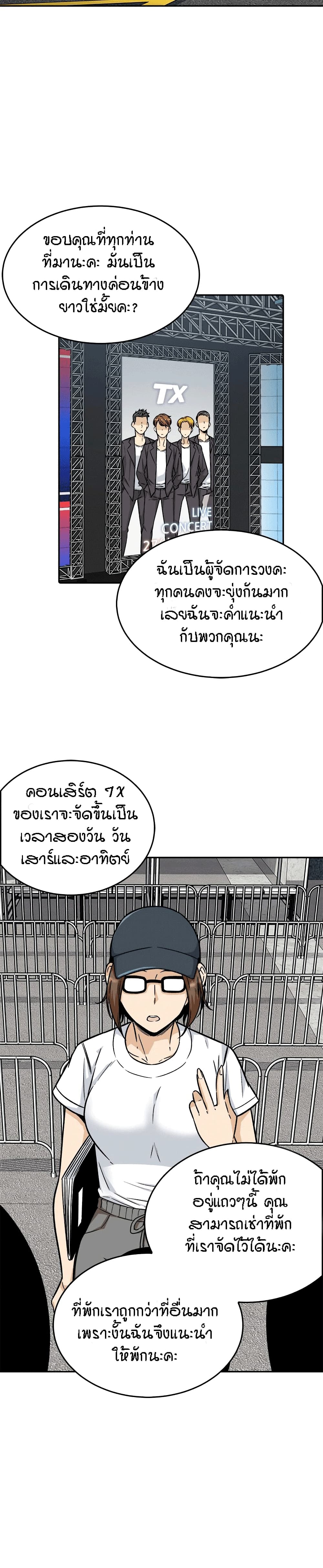 Excuse me, This is my Room 53 ภาพที่ 26