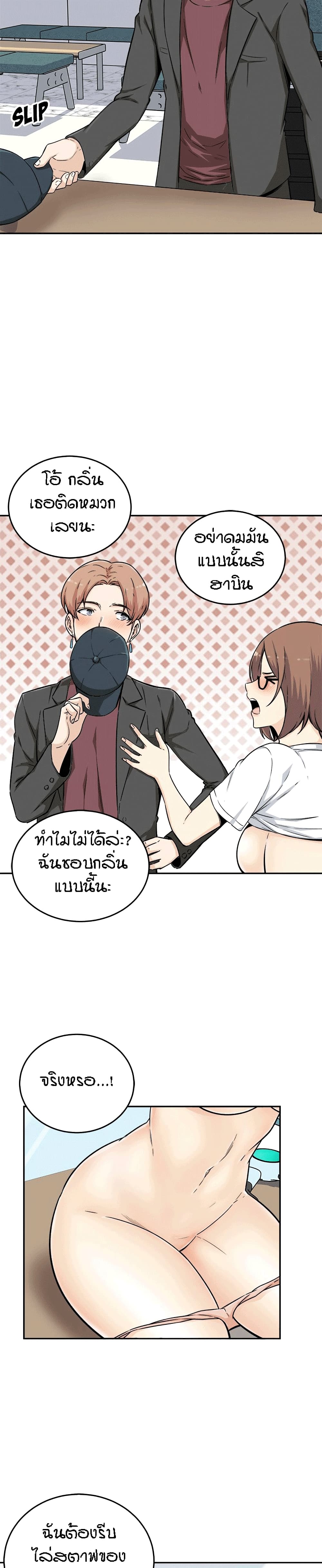 Excuse me, This is my Room 54 ภาพที่ 12