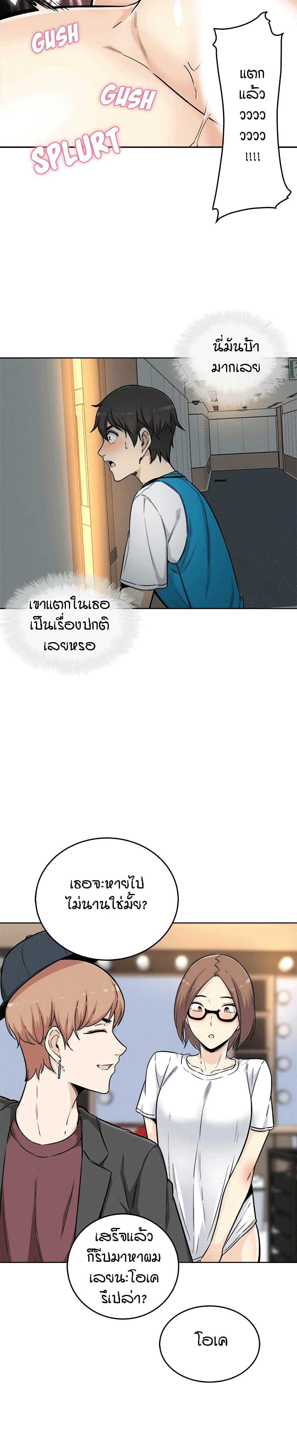 Excuse me, This is my Room 54 ภาพที่ 17