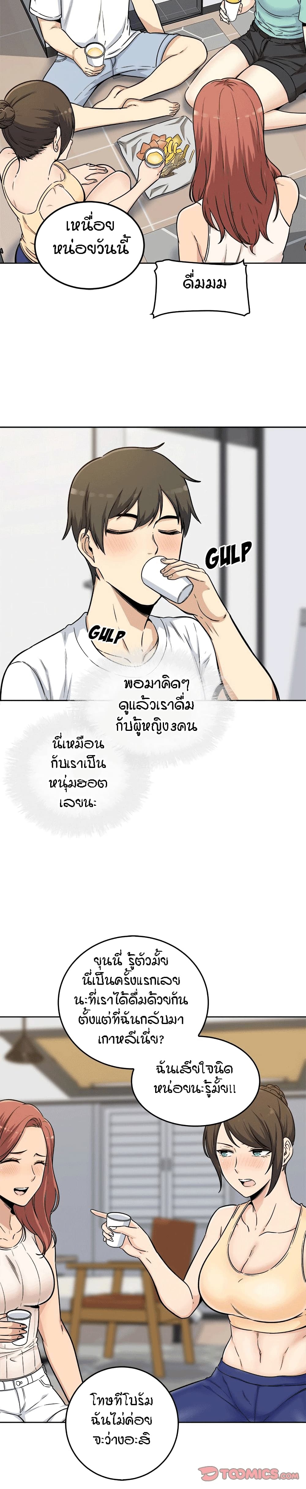 Excuse me, This is my Room 54 ภาพที่ 23