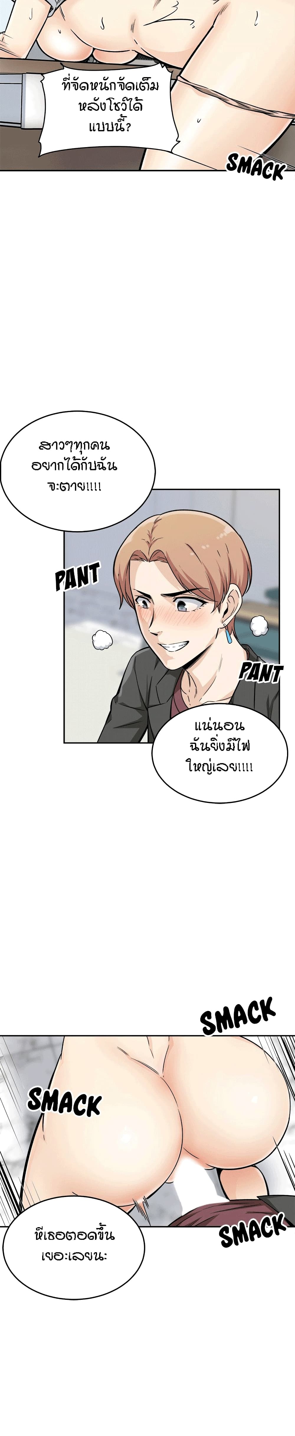 Excuse me, This is my Room 54 ภาพที่ 8