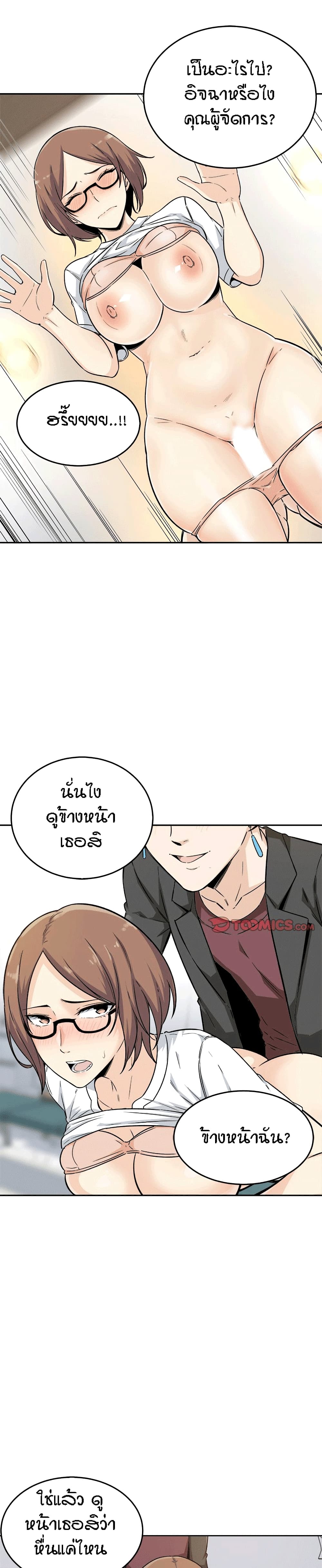 Excuse me, This is my Room 54 ภาพที่ 9