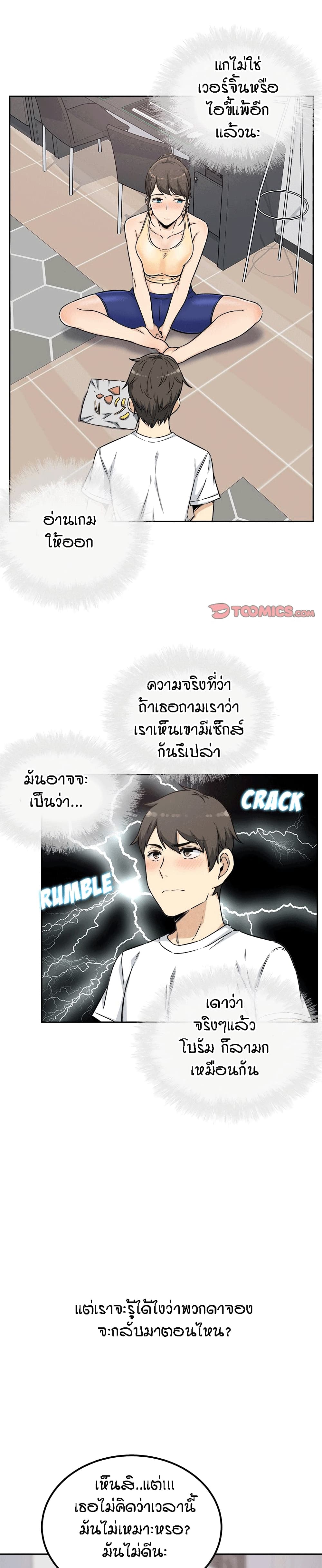 Excuse me, This is my Room 55 ภาพที่ 11