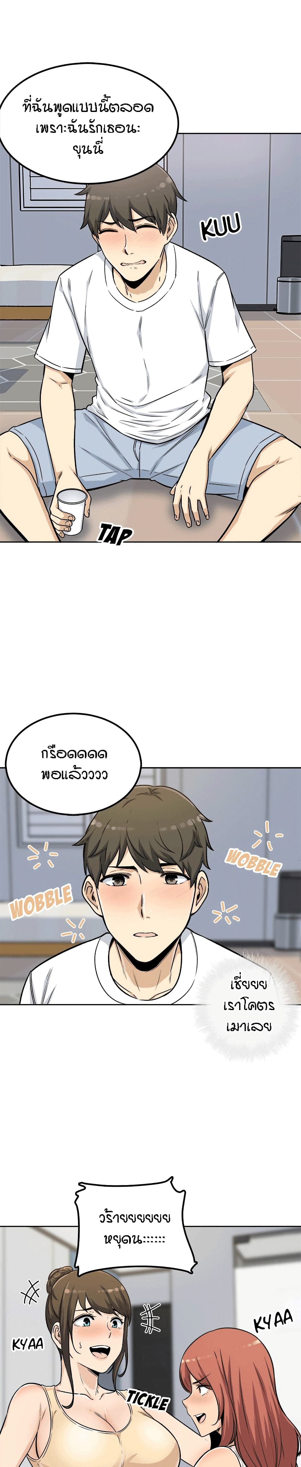 Excuse me, This is my Room 55 ภาพที่ 21