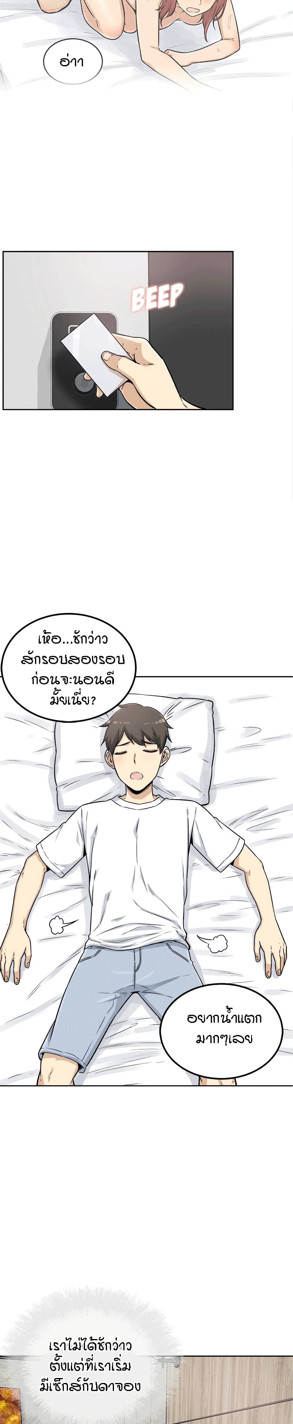 Excuse me, This is my Room 55 ภาพที่ 28