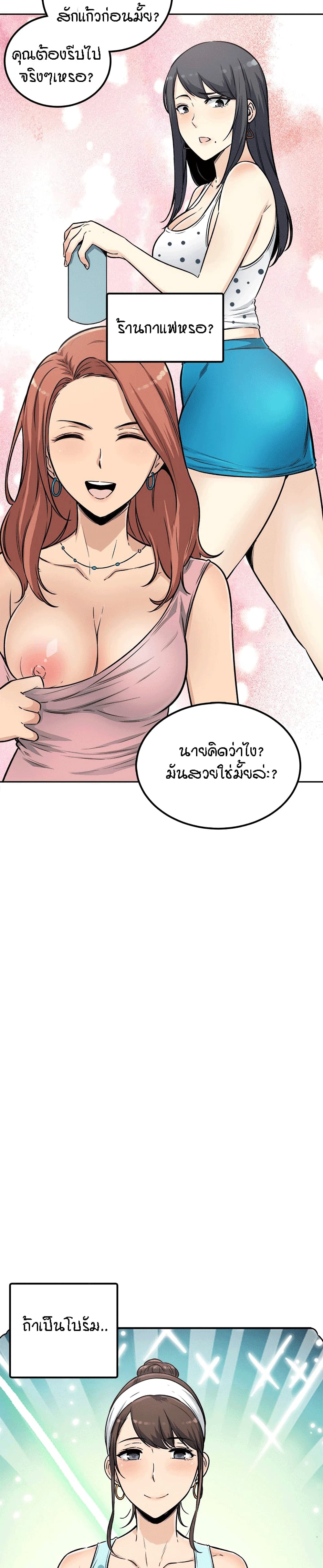 Excuse me, This is my Room 55 ภาพที่ 30