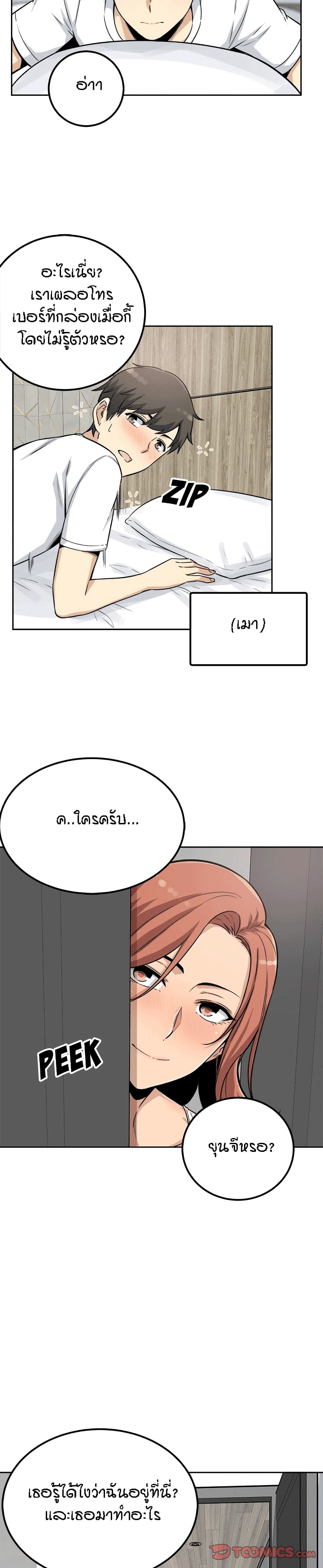 Excuse me, This is my Room 55 ภาพที่ 32