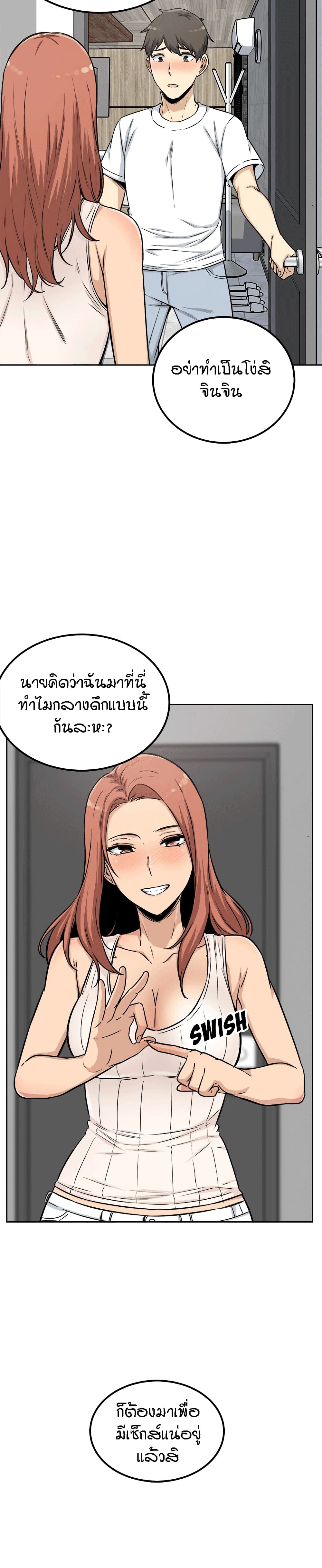 Excuse me, This is my Room 55 ภาพที่ 33