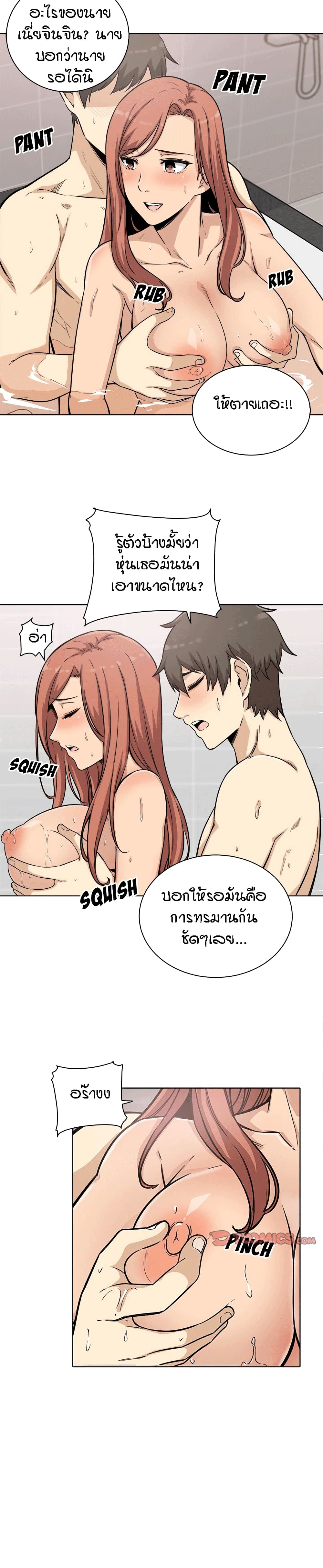 Excuse me, This is my Room 56 ภาพที่ 22