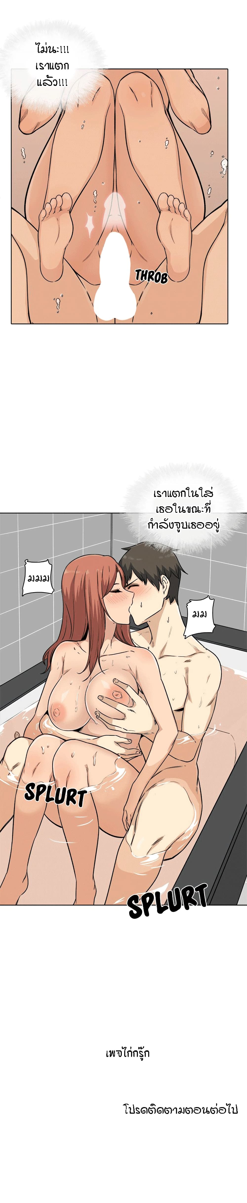 Excuse me, This is my Room 56 ภาพที่ 30