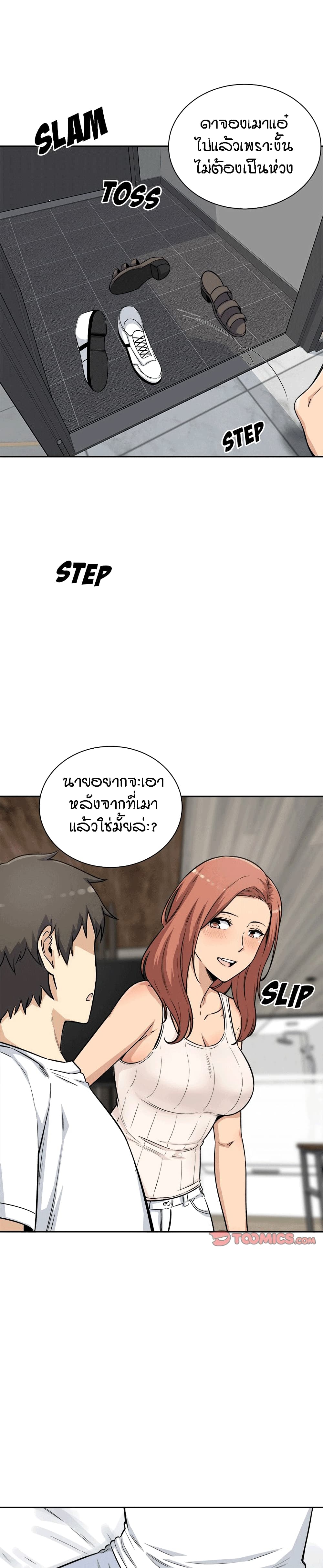 Excuse me, This is my Room 56 ภาพที่ 4