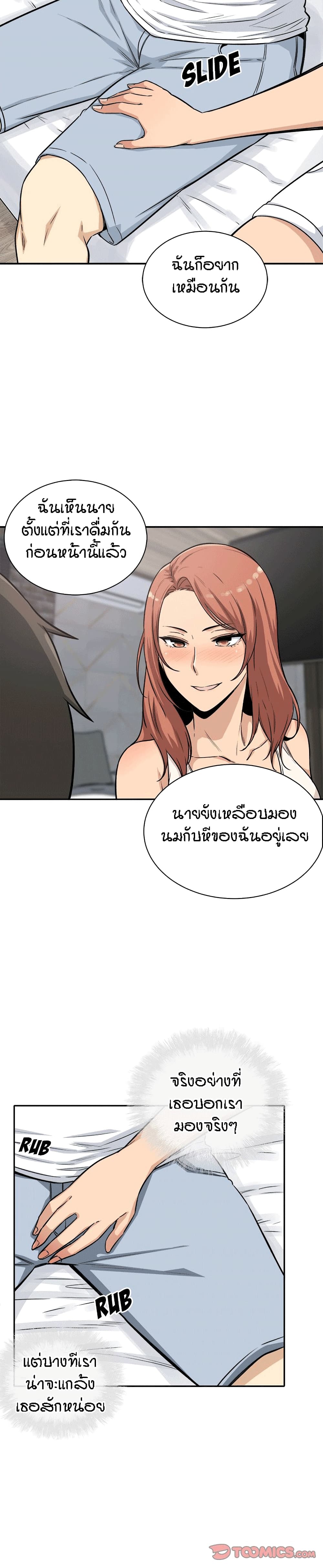 Excuse me, This is my Room 56 ภาพที่ 5