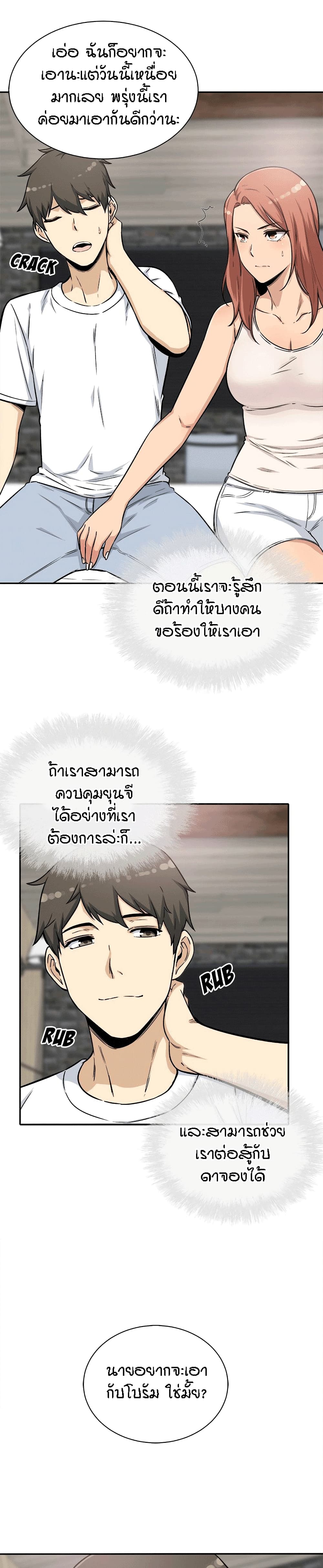 Excuse me, This is my Room 56 ภาพที่ 6