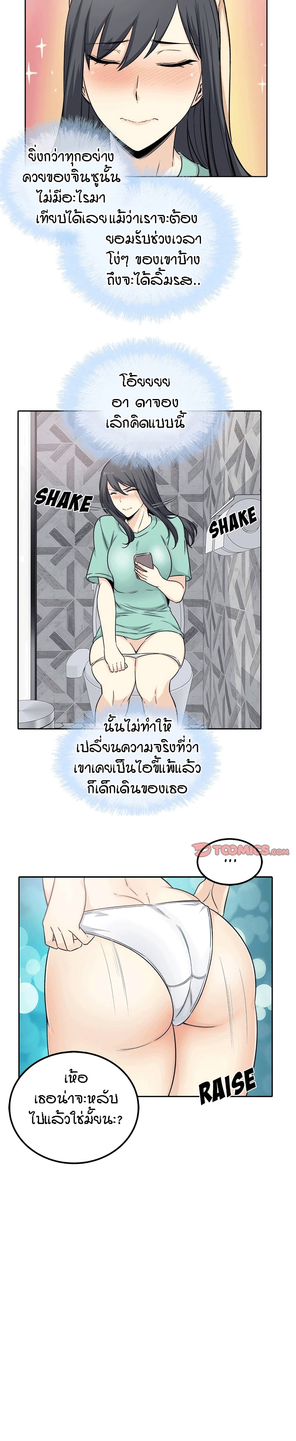 Excuse me, This is my Room 57 ภาพที่ 27