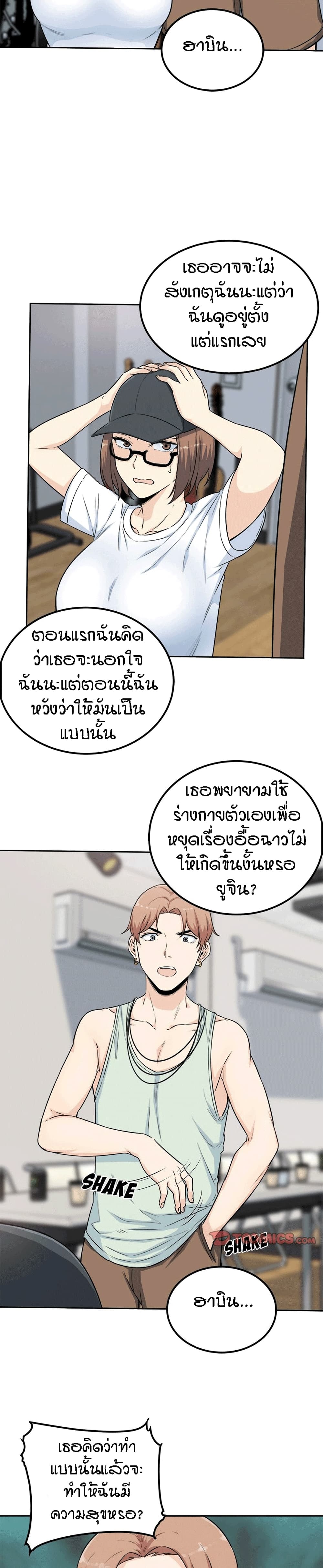 Excuse me, This is my Room 60 ภาพที่ 16