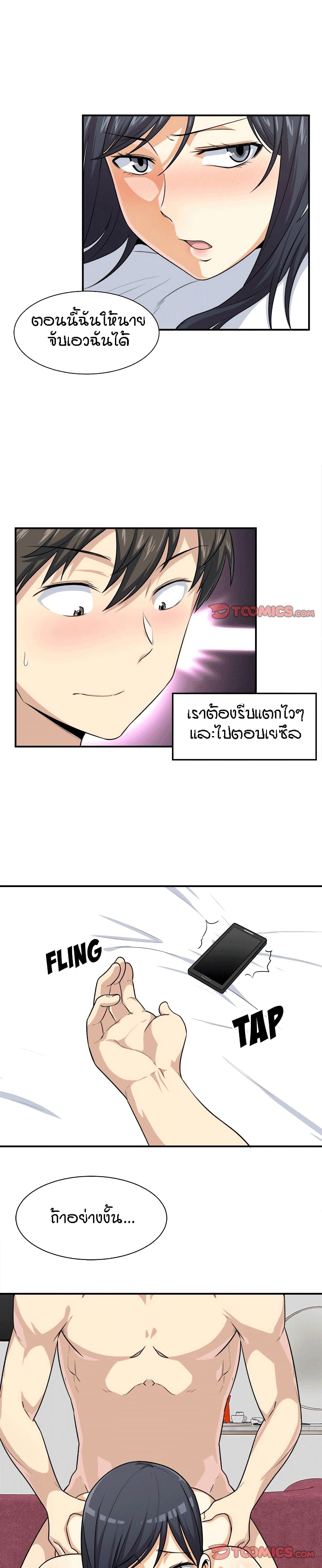 Excuse me, This is my Room 7 ภาพที่ 20