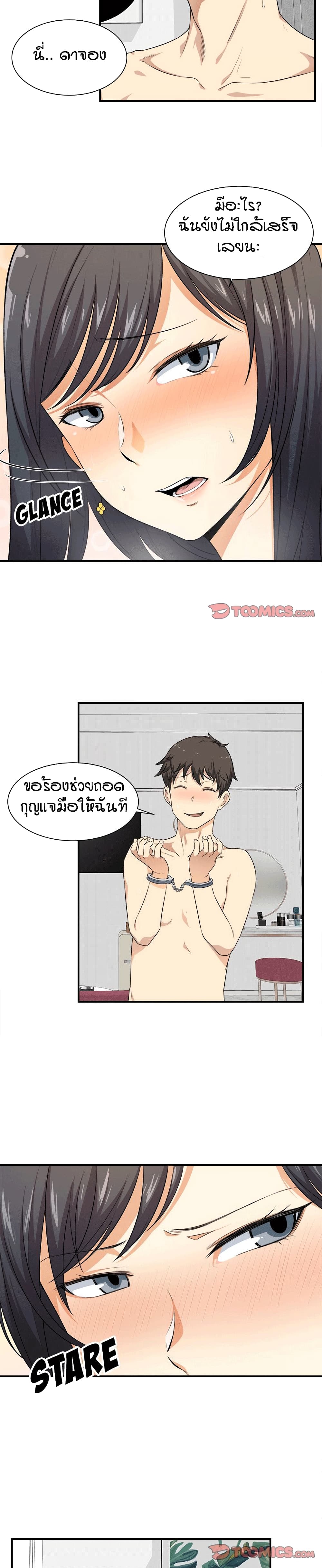 Excuse me, This is my Room 7 ภาพที่ 5