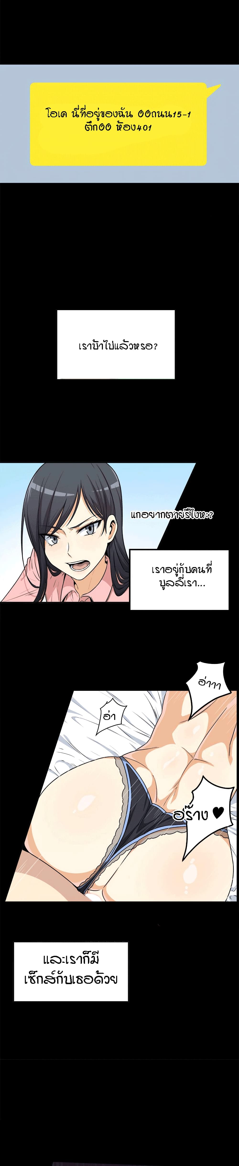 Excuse me, This is my Room 8 ภาพที่ 4